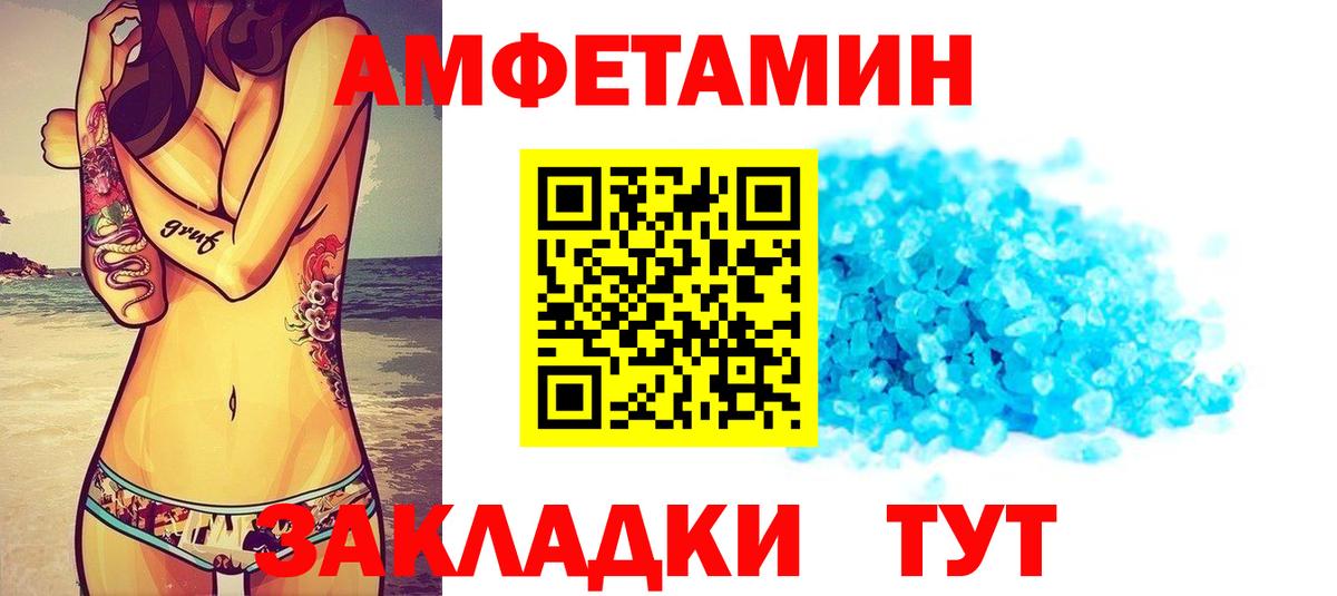 АМФЕТАМИН  Вход с VPN  Хасавюрт  АМФ  Амфетамин 98% 