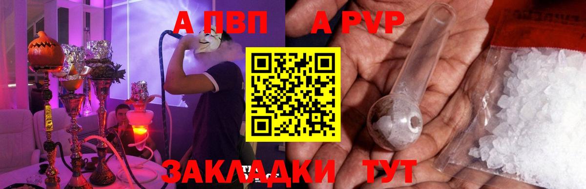 Alfa_PVP мука  A-PVP Соль  Хасавюрт  Вход с VPN 