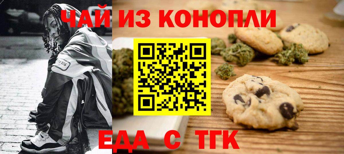Хасавюрт  Canna-Cookies марихуана  Вход с VPN 