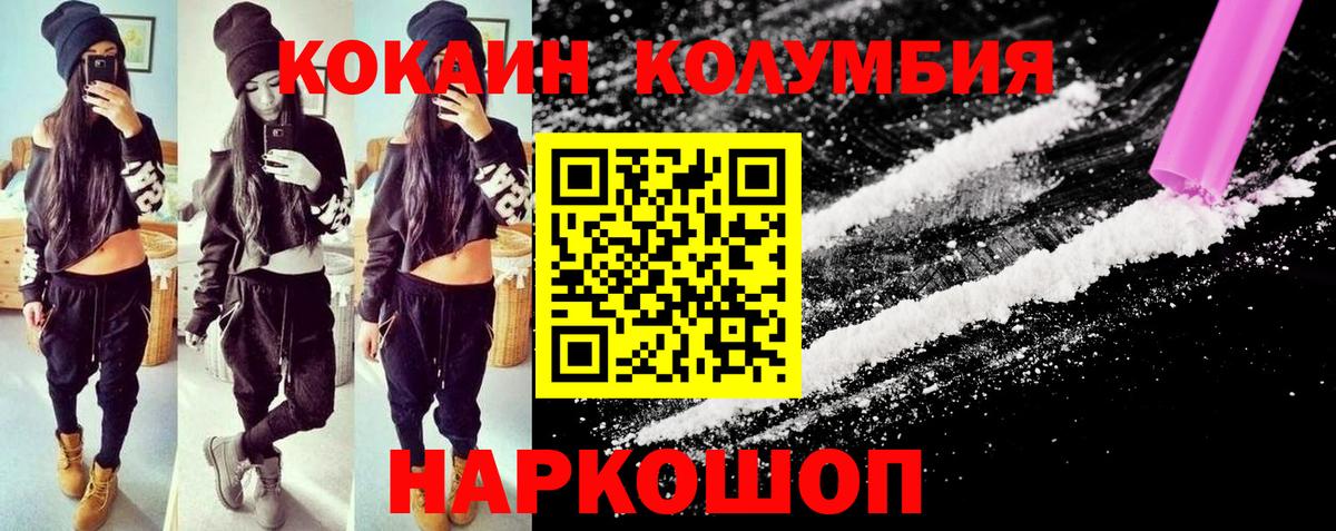 Кокаин  Вход с VPN  Хасавюрт  КОКАИН Колумбийский  КОКАИН VHQ 