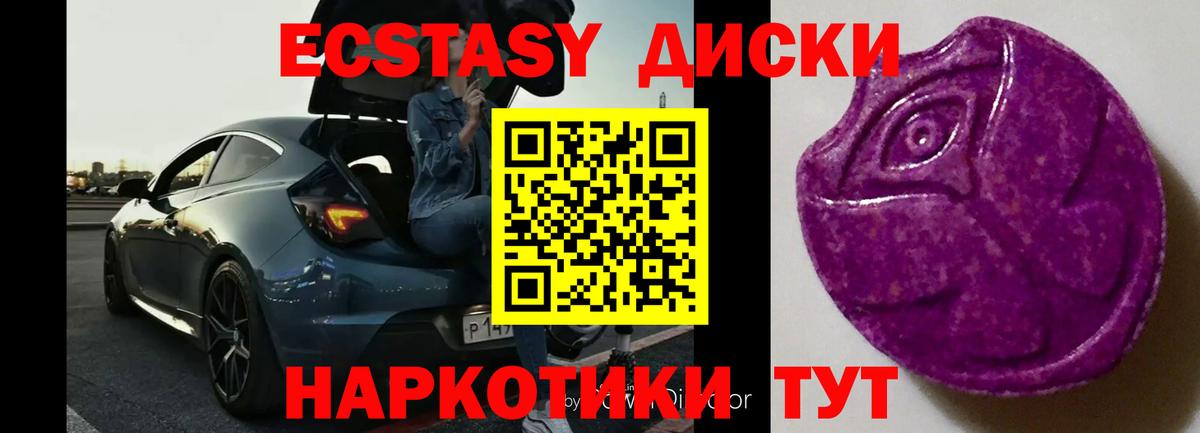 Хасавюрт  Экстази 280мг  Вход с VPN  наркота  Ecstasy Дубай 