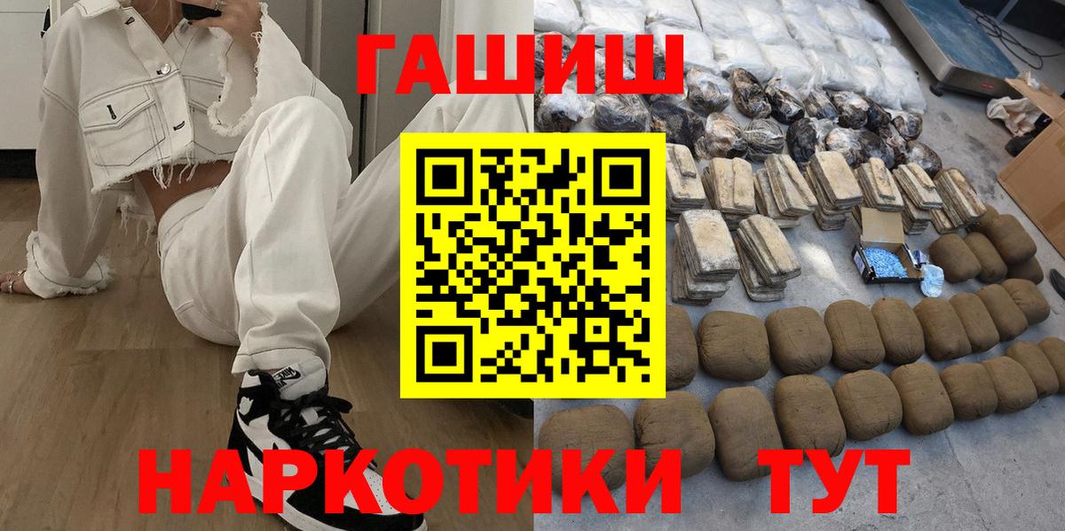 где найти наркотики  ГАШИШ убойный  Гашиш убойный  ГАШ  Вход с VPN  Хасавюрт 