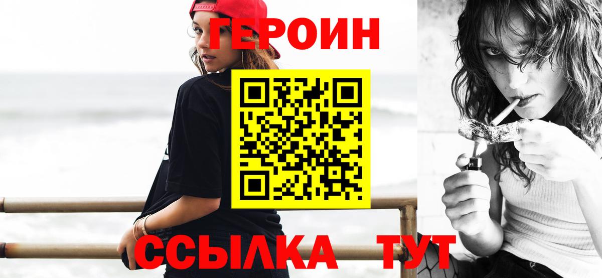 Хасавюрт  Героин VHQ  ГЕРОИН  Вход с VPN 