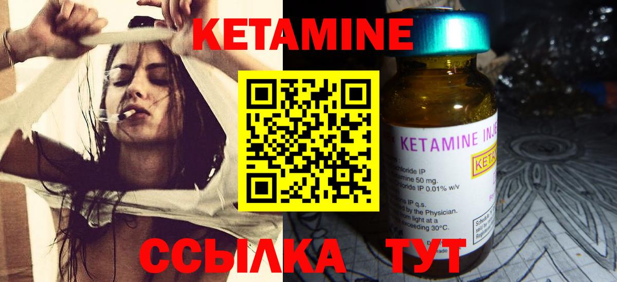 КЕТАМИН VHQ  мега зеркало  Хасавюрт  Вход с VPN 