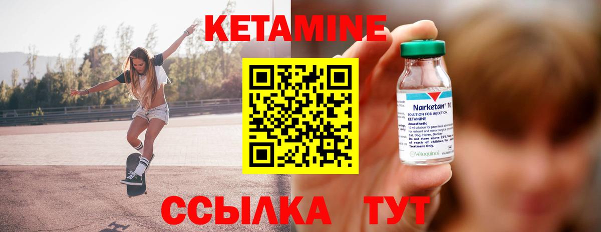 Кетамин ketamine Хасавюрт