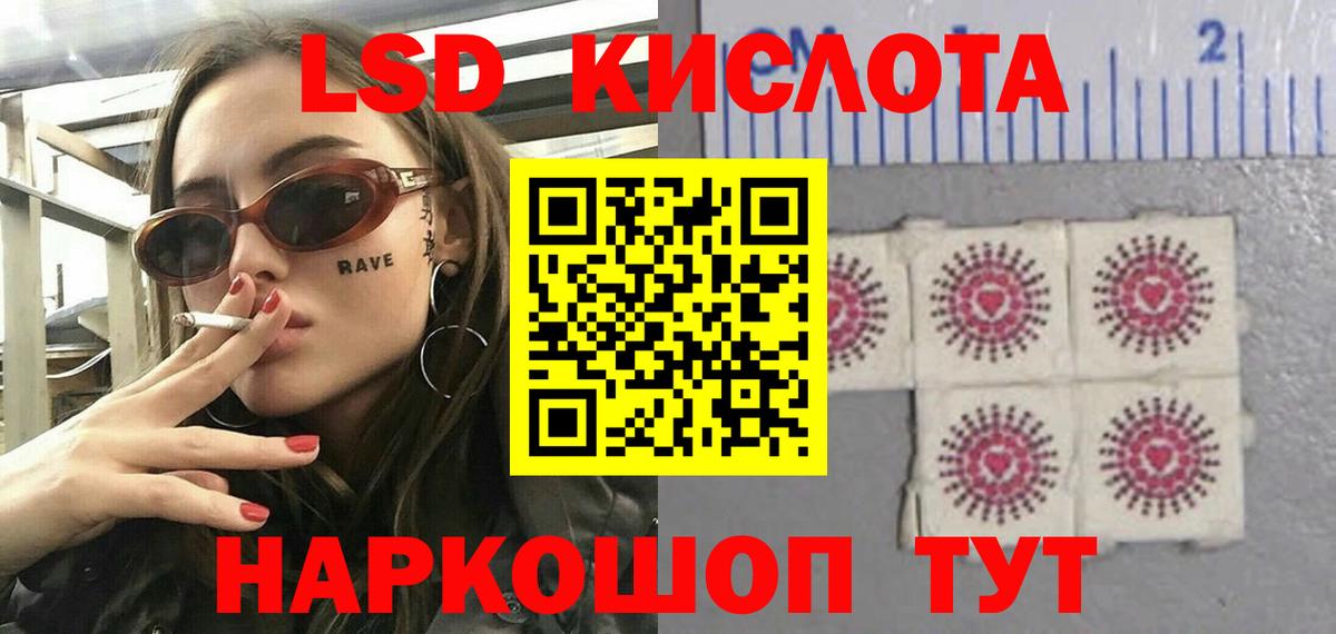 Лсд 25 экстази ecstasy  ЛСД экстази ecstasy  Хасавюрт  Вход с VPN 