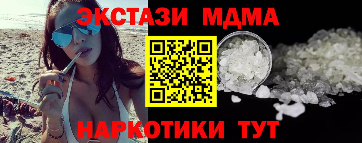 МДМА  Вход с VPN  Хасавюрт  MDMA кристаллы 