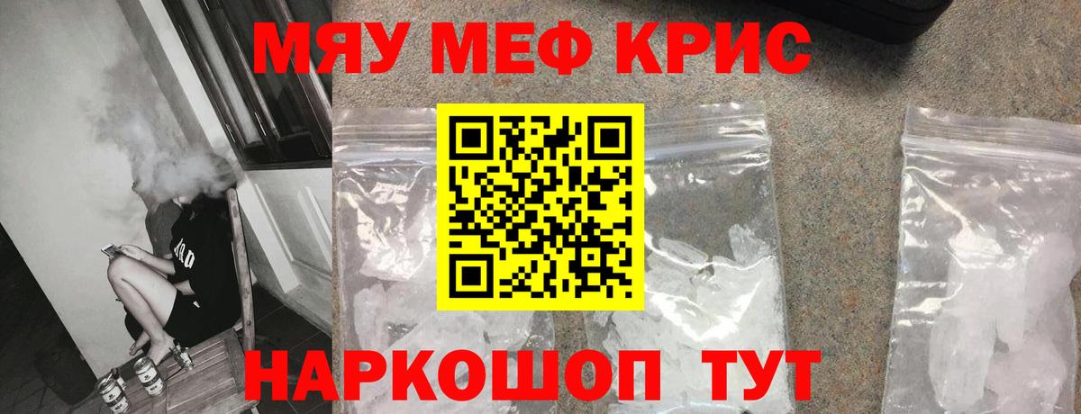 Хасавюрт  Меф  МЯУ-МЯУ мяу мяу  Вход с VPN  МЯУ-МЯУ VHQ 