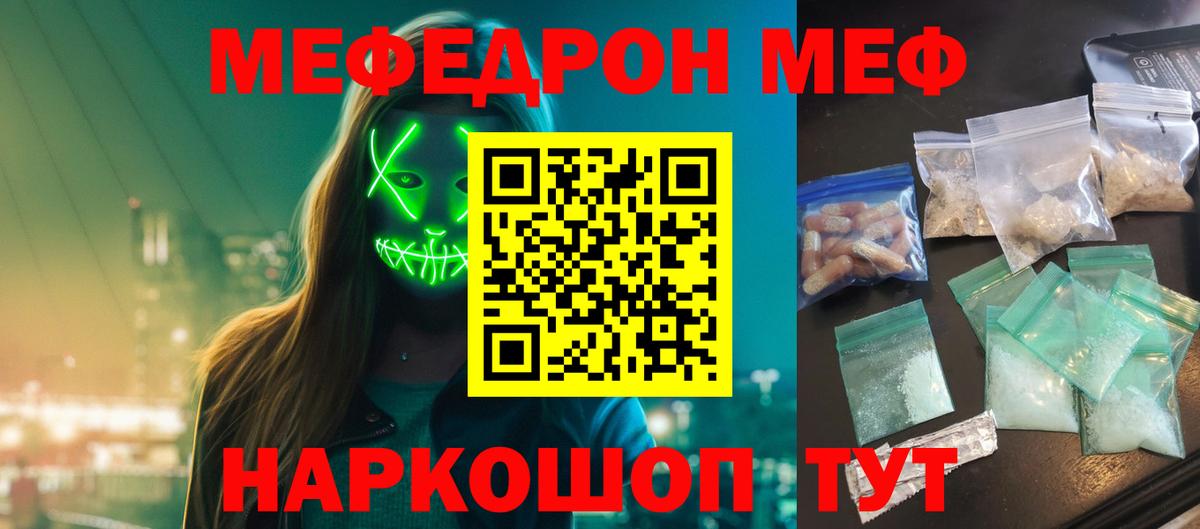 Мефедрон  Хасавюрт