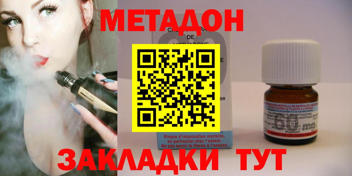 Хасавюрт  Метадон белоснежный  сайты даркнета формула  Вход с VPN 