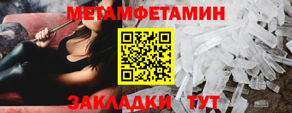 Первитин витя  Вход с VPN  Метамфетамин  Хасавюрт 
