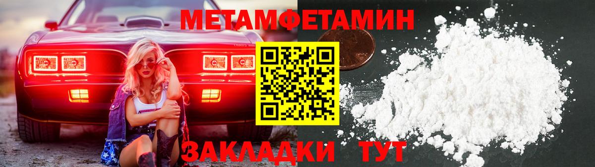 МЕТАМФЕТАМИН Methamphetamine Хасавюрт
