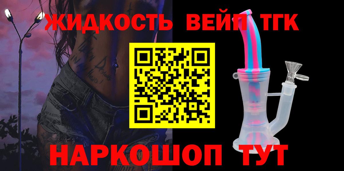 Дистиллят ТГК концентрат  Вход с VPN  ТГК THC oil  Хасавюрт 